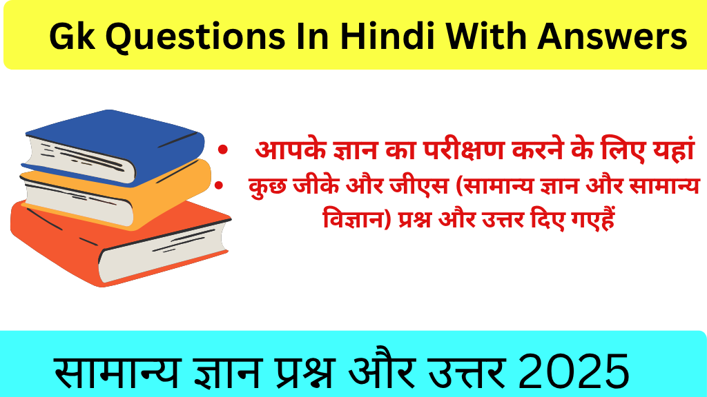 Gk Questions In Hindi With Answers