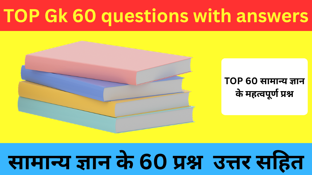 TOP-Gk-60-questions-with-answers