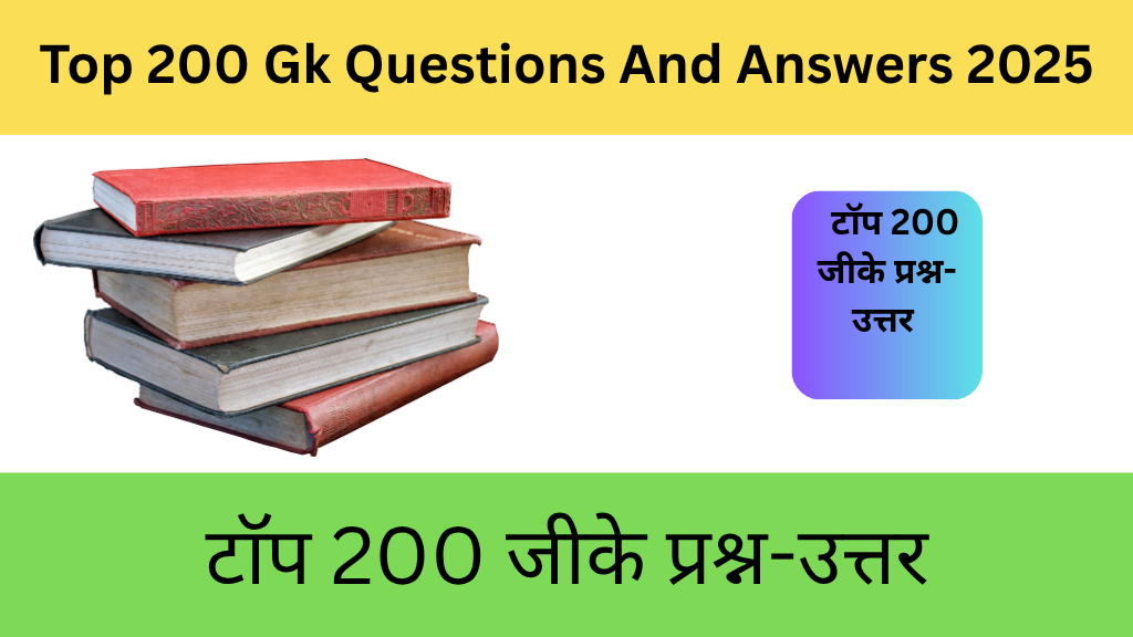 op 200 Gk Questions And Answers 2025
