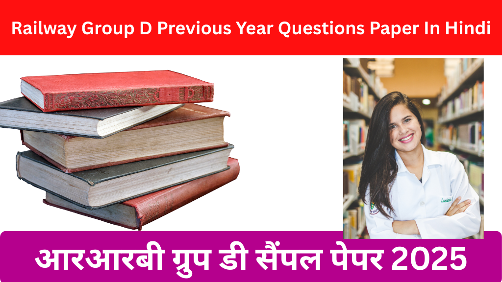 Top Railway Group D Previous Year Questions Paper