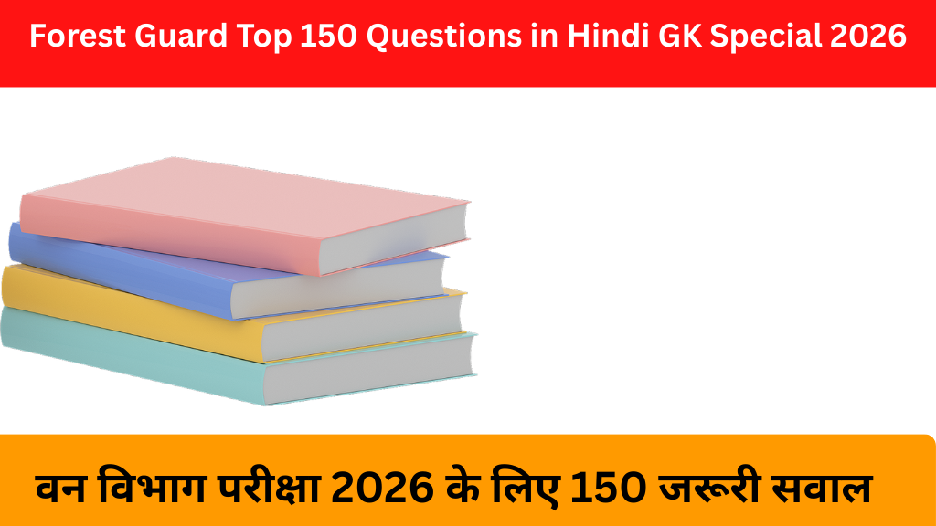 Forest Guard Top 150 Questions in Hindi GK Special 2026|वन विभाग परीक्षा 2026 के लिए 150 जरूरी सवाल
