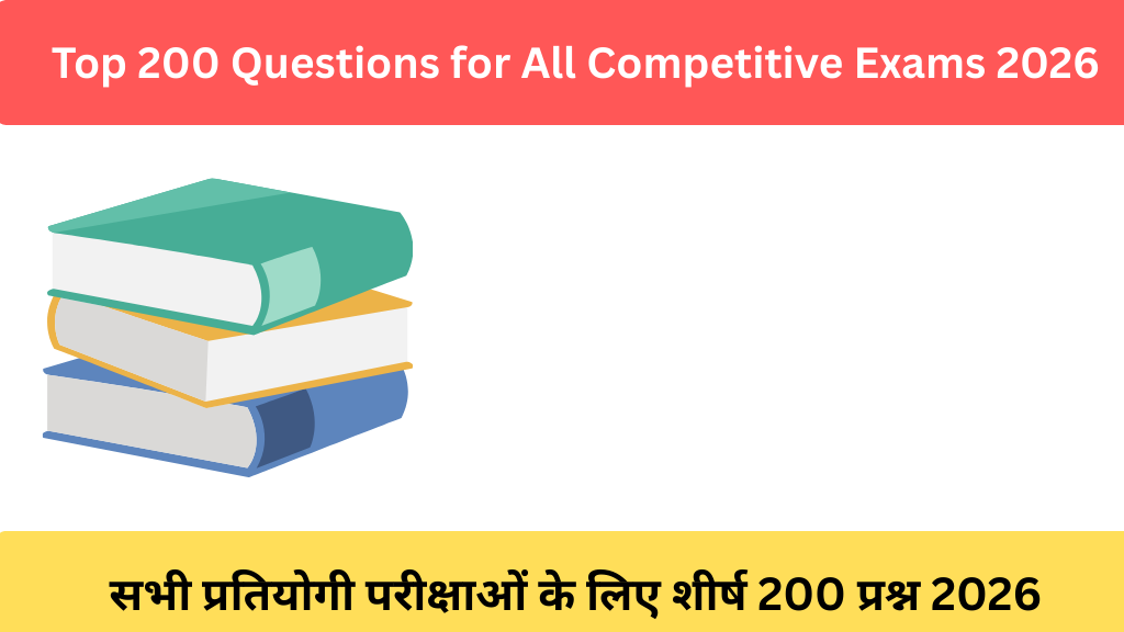Top 200 Questions for All Competitive Exams 2026|सभी प्रतियोगी परीक्षाओं के लिए शीर्ष 200 प्रश्न